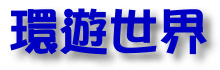 ���C�@��